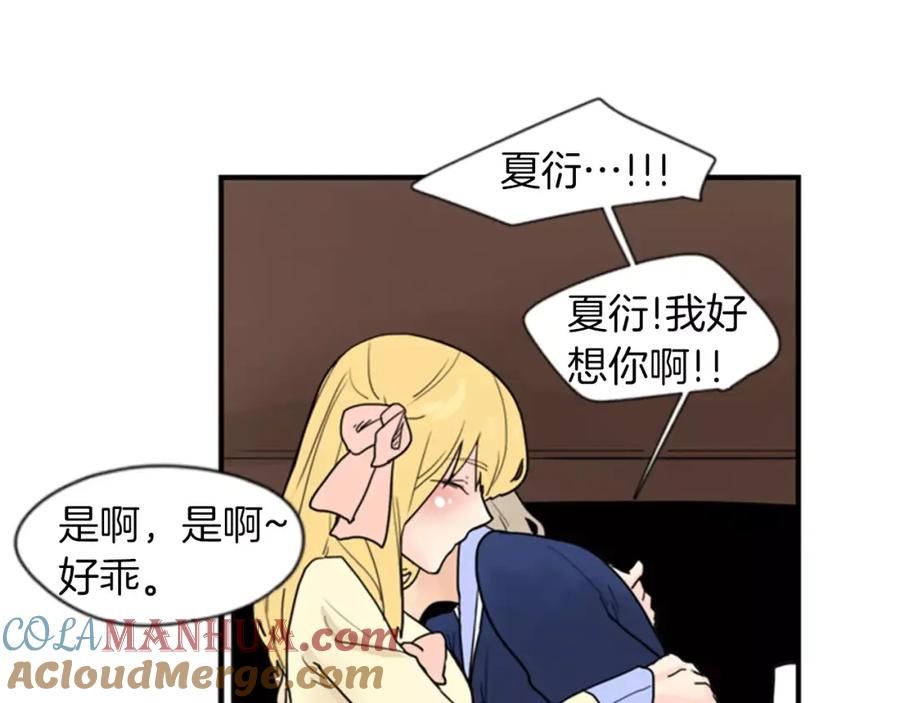 《狐狸的枷锁》第44话 不想做灯泡 第13页