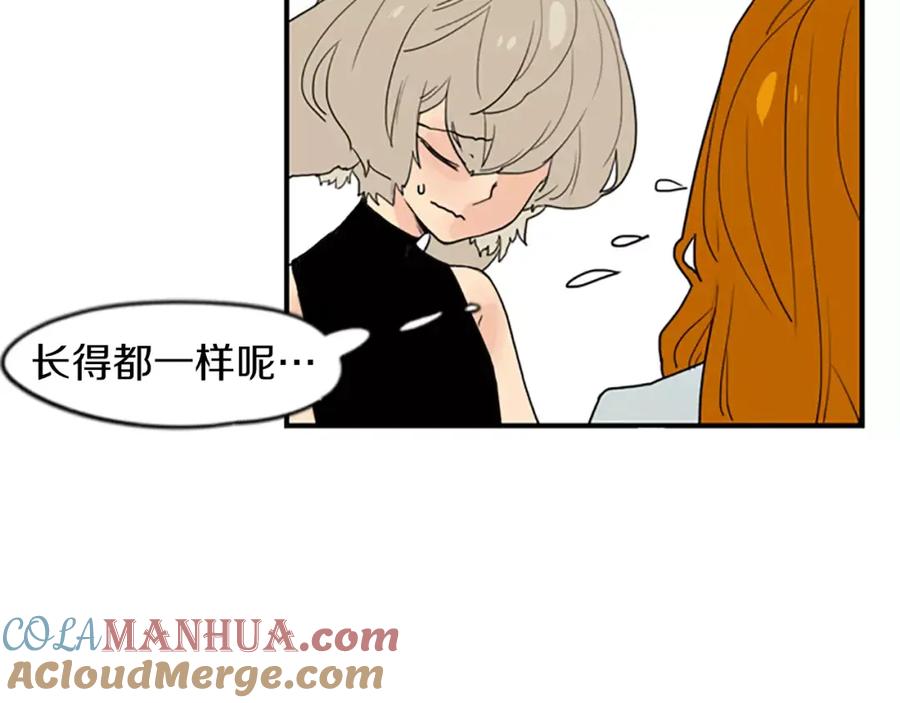 《狐狸的枷锁》第44话 不想做灯泡 第76页