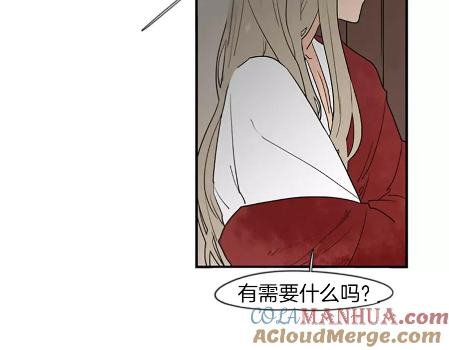 《狐狸的枷锁》第44话 不想做灯泡 第85页
