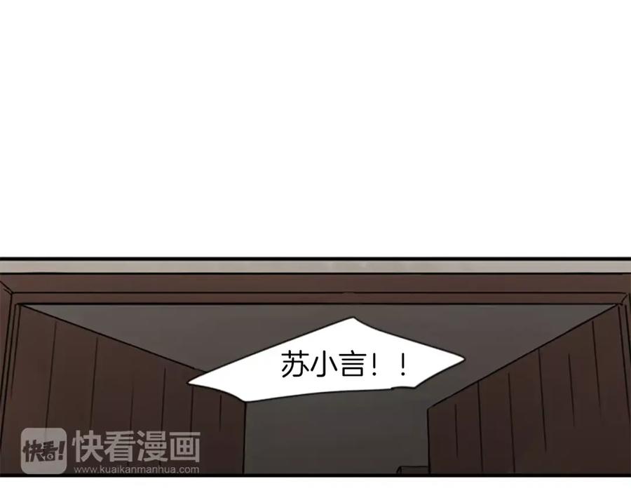 《狐狸的枷锁》第44话 不想做灯泡 第77页