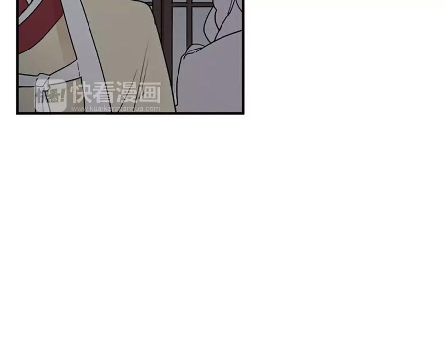 《狐狸的枷锁》第44话 不想做灯泡 第47页