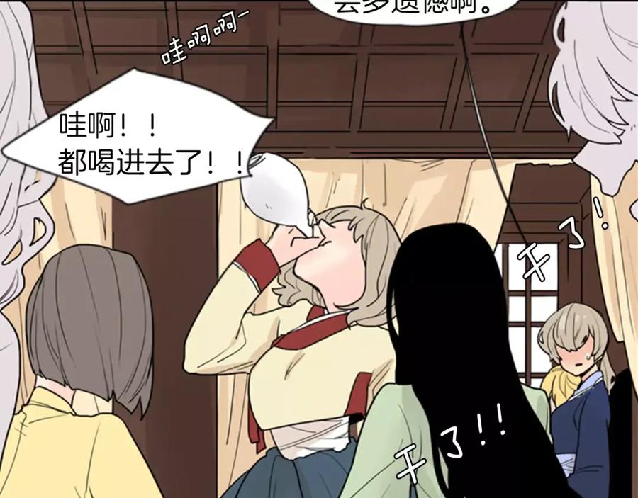 《狐狸的枷锁》第44话 不想做灯泡 第6页