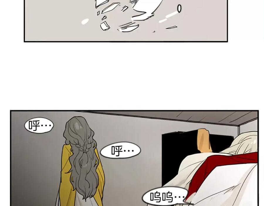 《狐狸的枷锁》第44话 不想做灯泡 第54页