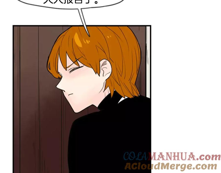 《狐狸的枷锁》第45话 散步 第7页