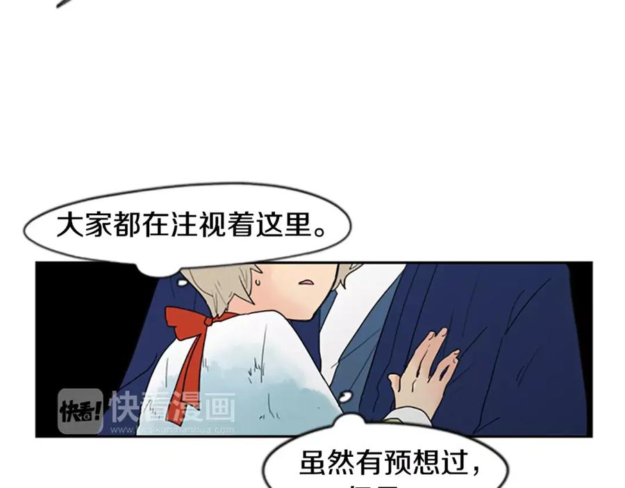 《狐狸的枷锁》第45话 散步 第89页