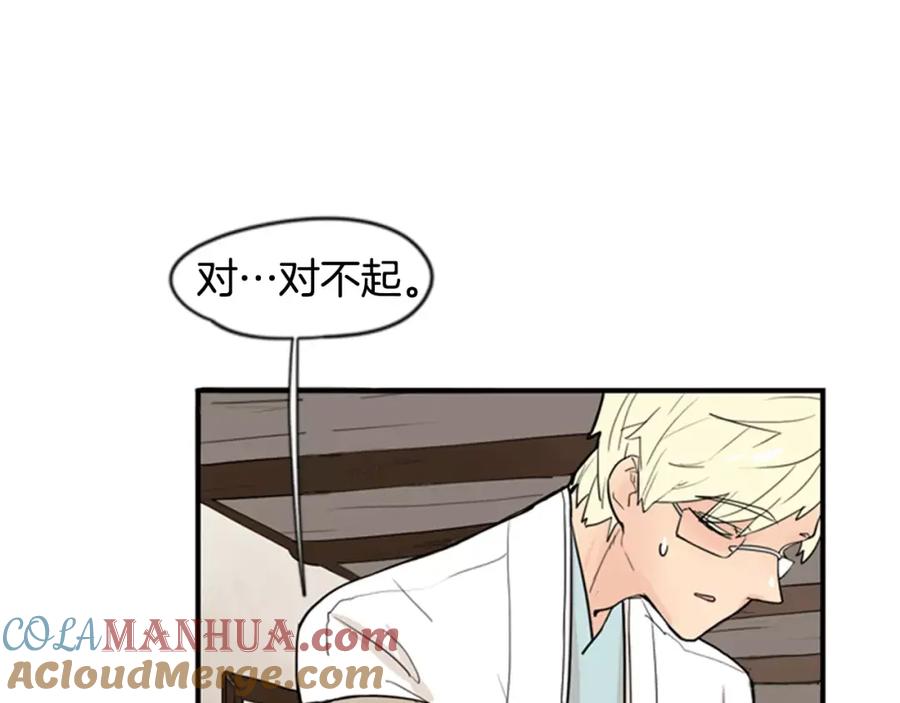 《狐狸的枷锁》第45话 散步 第10页