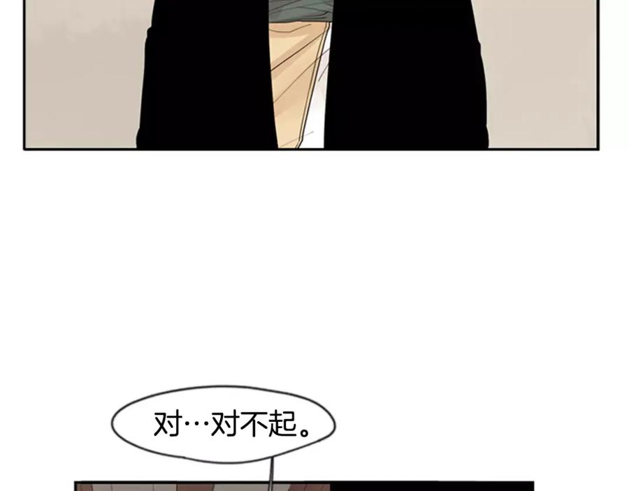 《狐狸的枷锁》第45话 散步 第5页