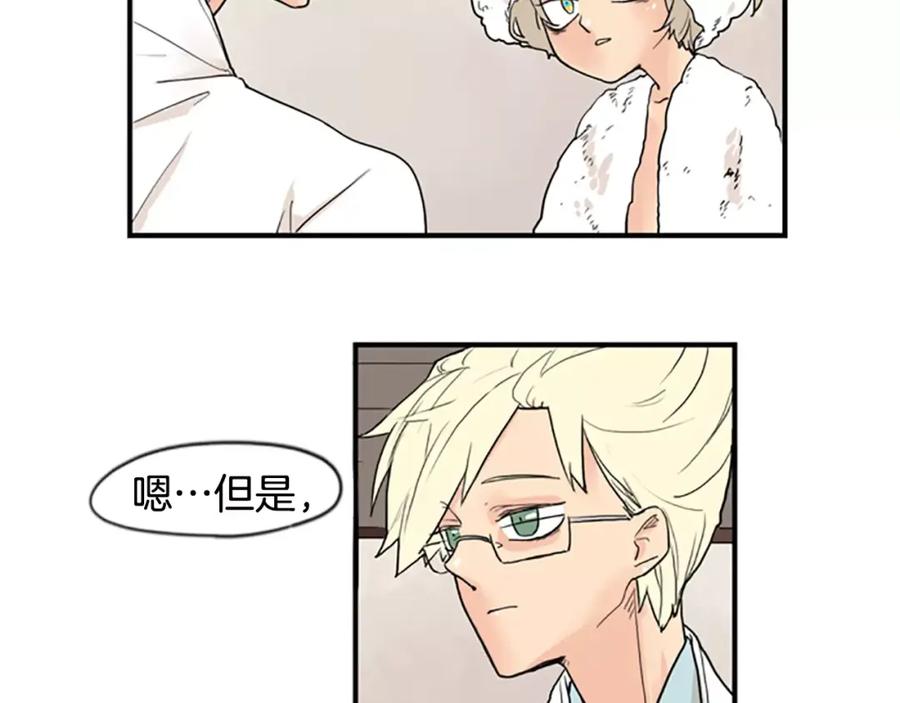 《狐狸的枷锁》第45话 散步 第29页