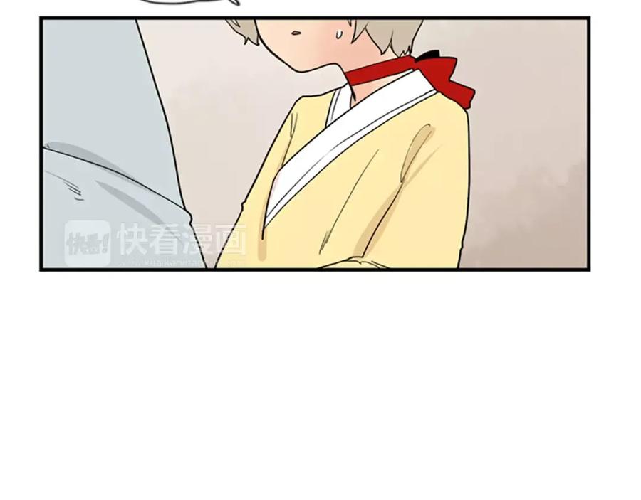 《狐狸的枷锁》第45话 散步 第69页