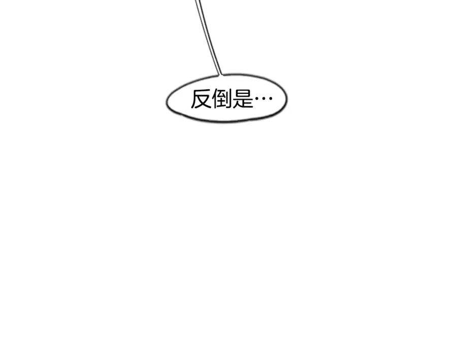 《狐狸的枷锁》第45话 散步 第41页