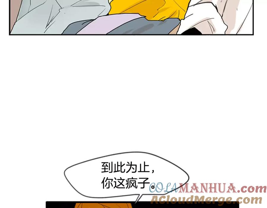 《狐狸的枷锁》第45话 散步 第67页