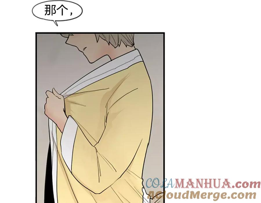 《狐狸的枷锁》第45话 散步 第37页