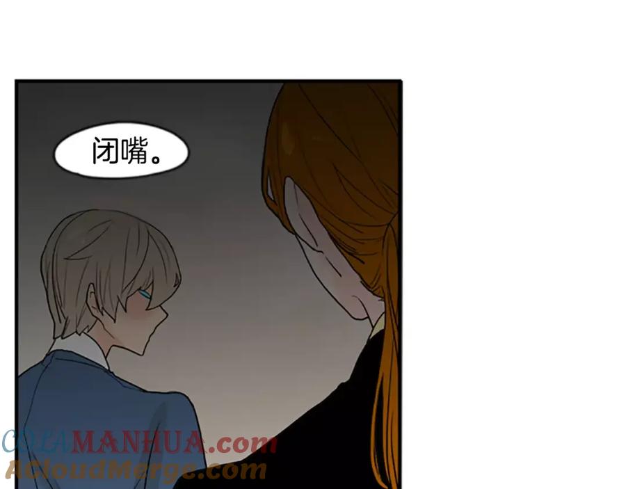 《狐狸的枷锁》第45话 散步 第49页