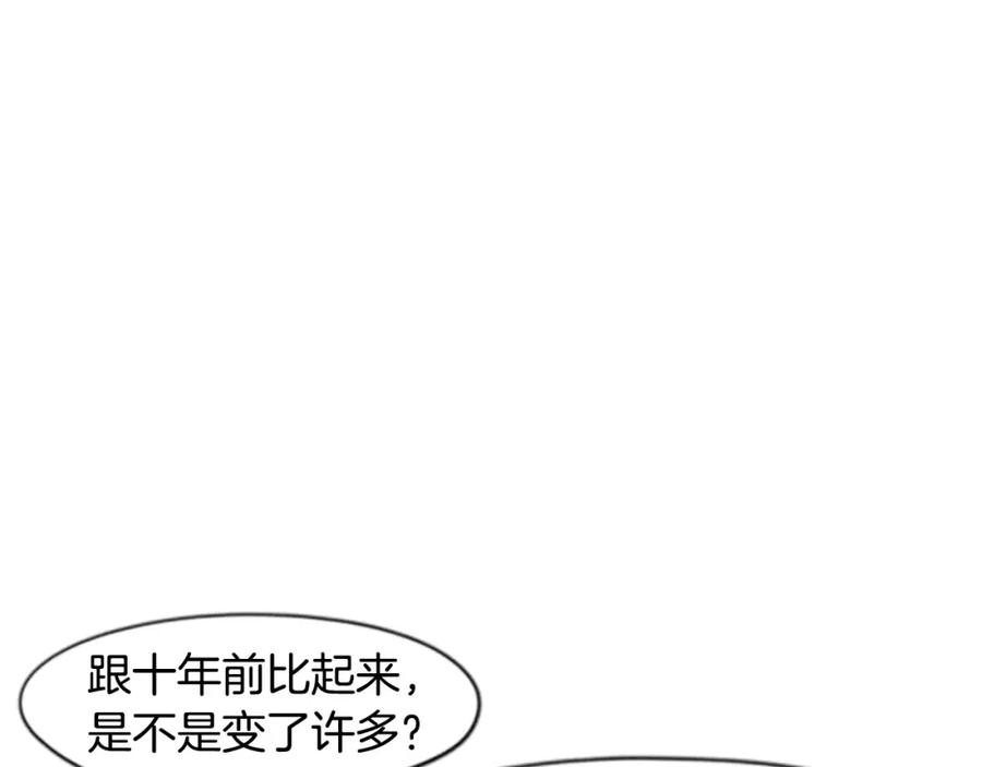 《狐狸的枷锁》第45话 散步 第23页