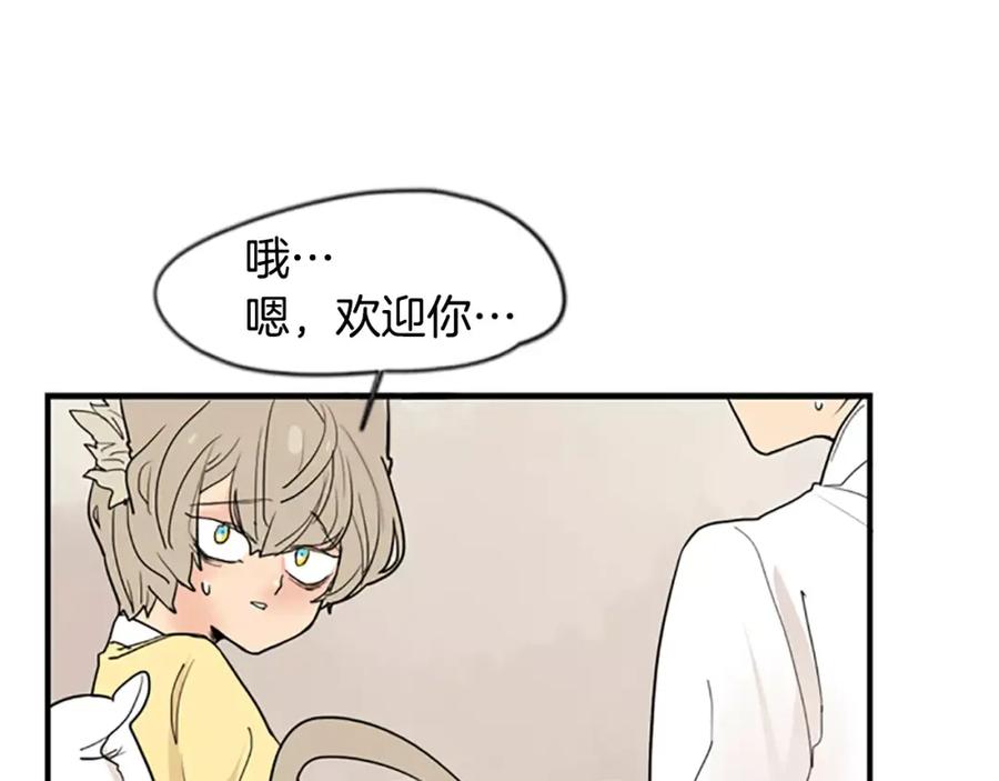 《狐狸的枷锁》第45话 散步 第63页