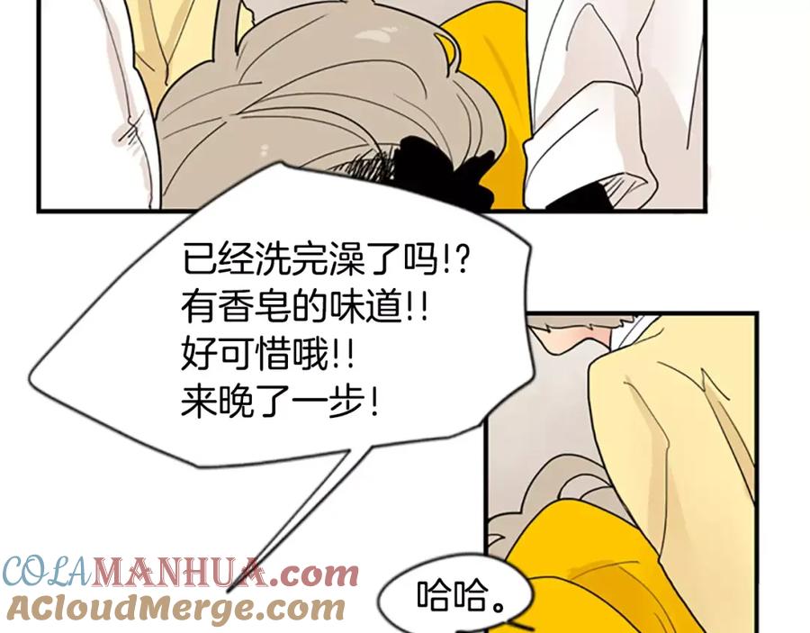 《狐狸的枷锁》第45话 散步 第64页