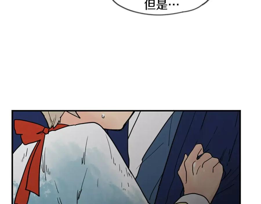 《狐狸的枷锁》第45话 散步 第90页