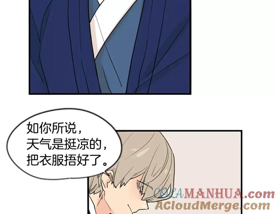 《狐狸的枷锁》第45话 散步 第79页
