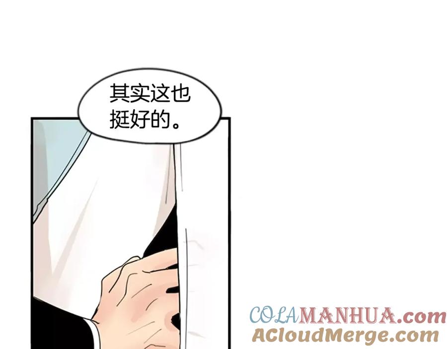 《狐狸的枷锁》第45话 散步 第13页