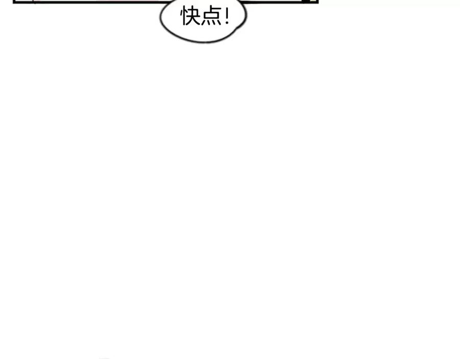 《狐狸的枷锁》第45话 散步 第36页