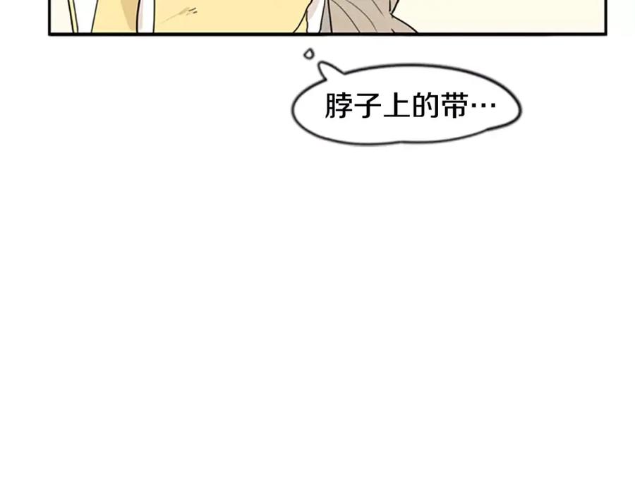 《狐狸的枷锁》第45话 散步 第71页