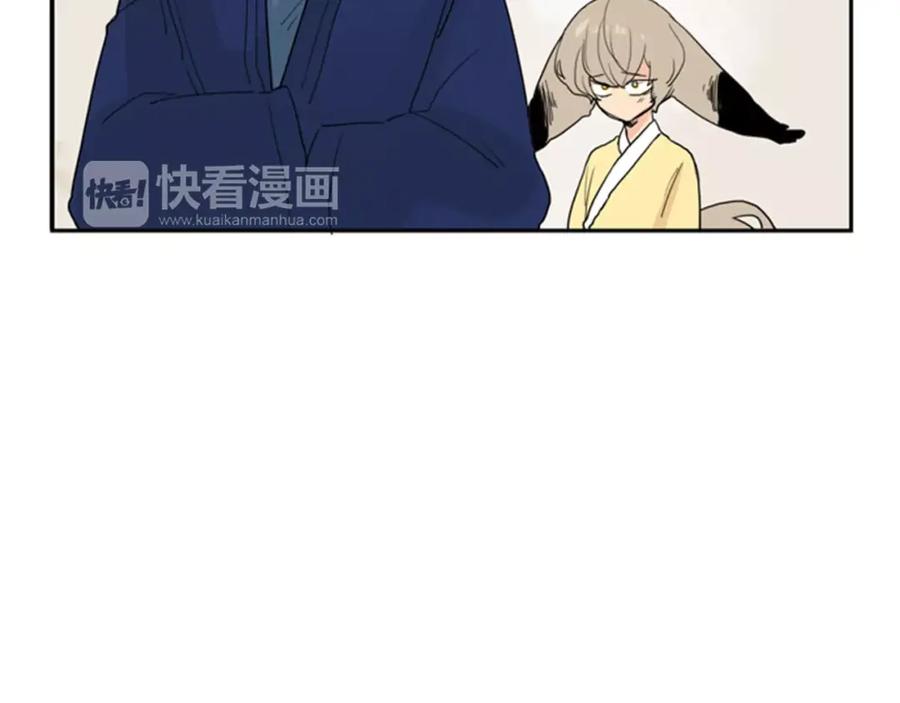《狐狸的枷锁》第46话 那些都帮你除掉了 第84页