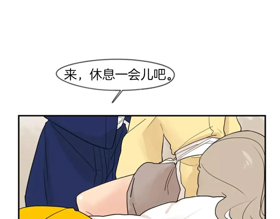 《狐狸的枷锁》第46话 那些都帮你除掉了 第75页