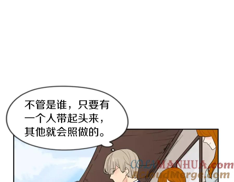 《狐狸的枷锁》第46话 那些都帮你除掉了 第13页