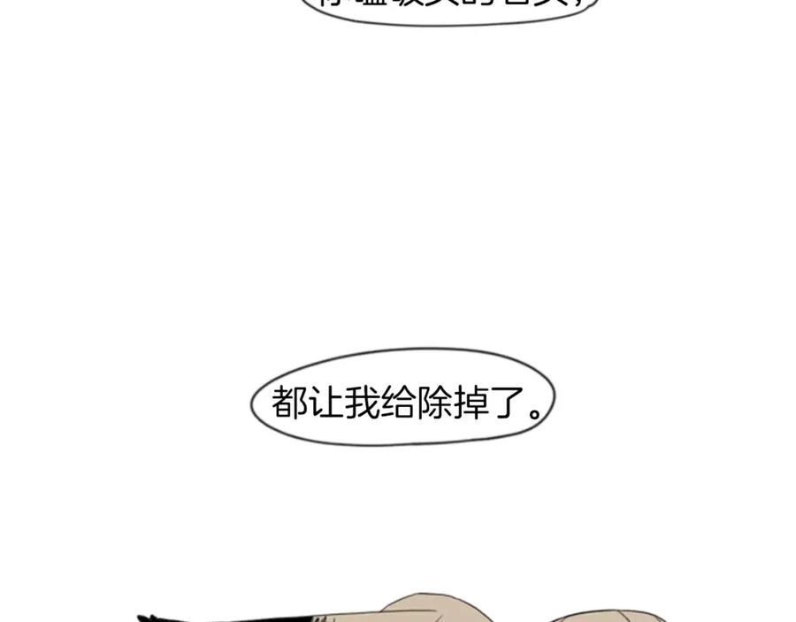 《狐狸的枷锁》第46话 那些都帮你除掉了 第68页