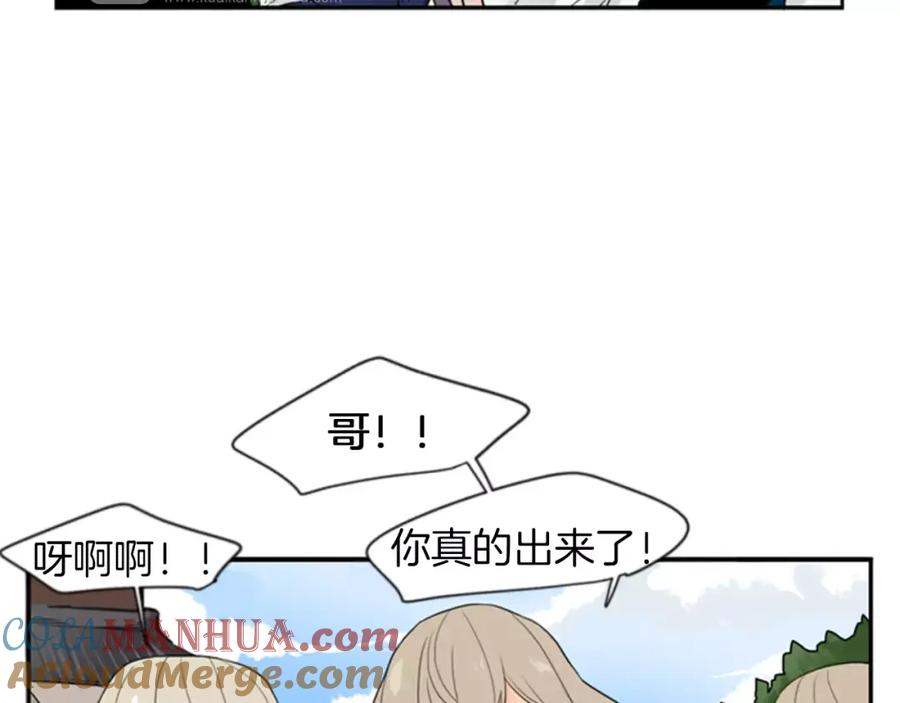 《狐狸的枷锁》第46话 那些都帮你除掉了 第34页