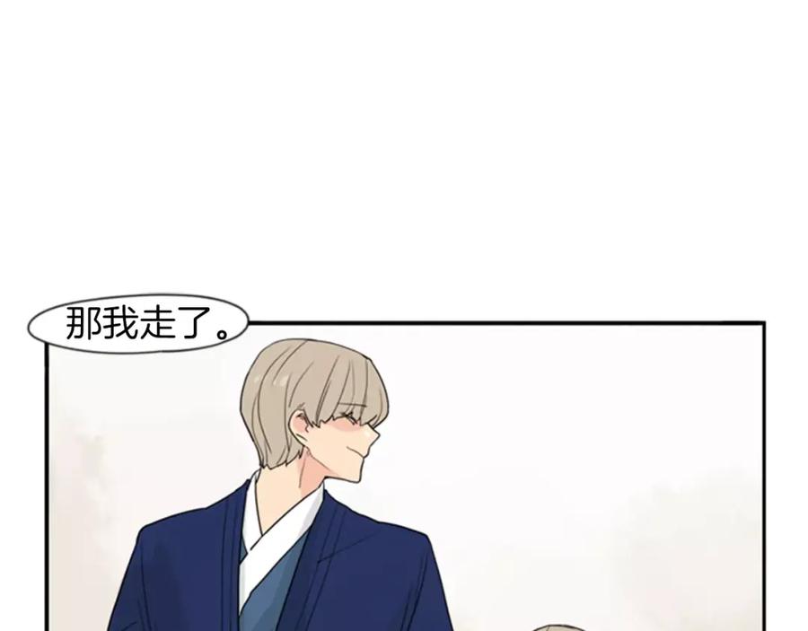 《狐狸的枷锁》第46话 那些都帮你除掉了 第83页
