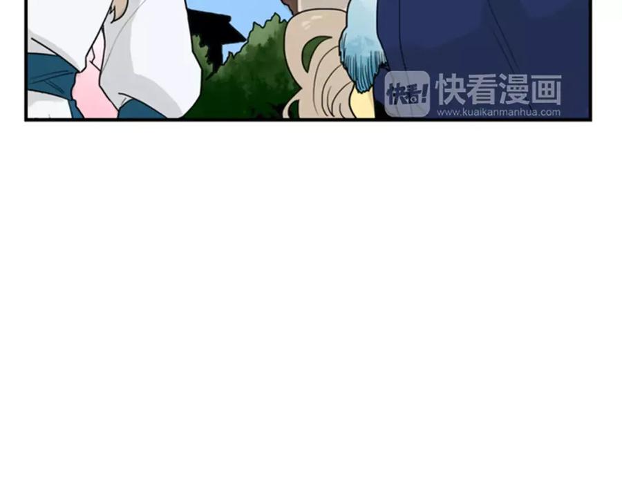 《狐狸的枷锁》第46话 那些都帮你除掉了 第41页