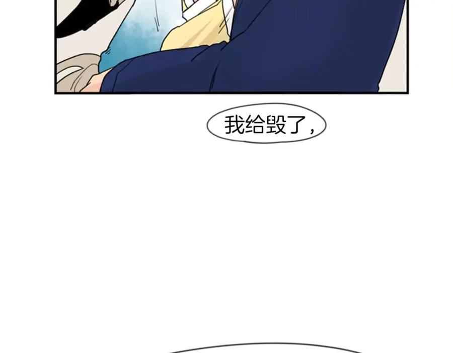 《狐狸的枷锁》第46话 那些都帮你除掉了 第65页