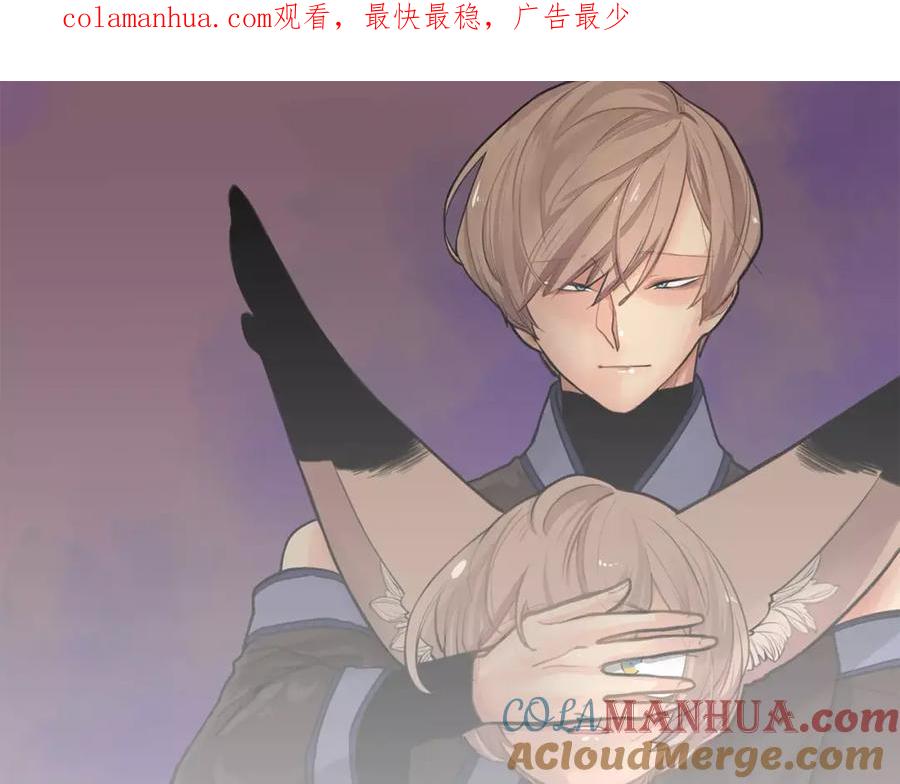《狐狸的枷锁》第46话 那些都帮你除掉了 第1页
