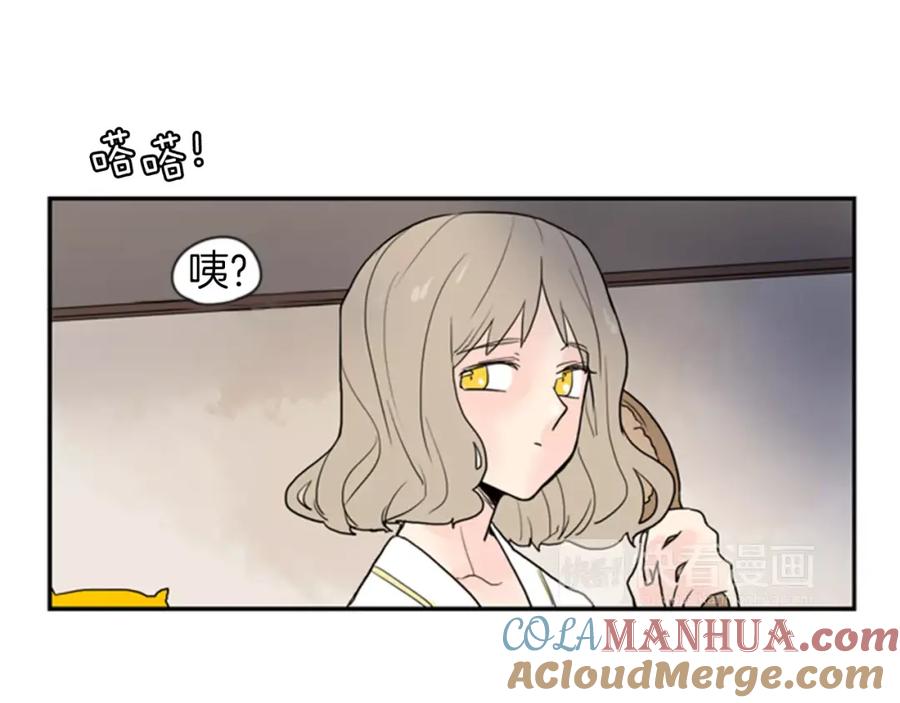 《狐狸的枷锁》第46话 那些都帮你除掉了 第91页