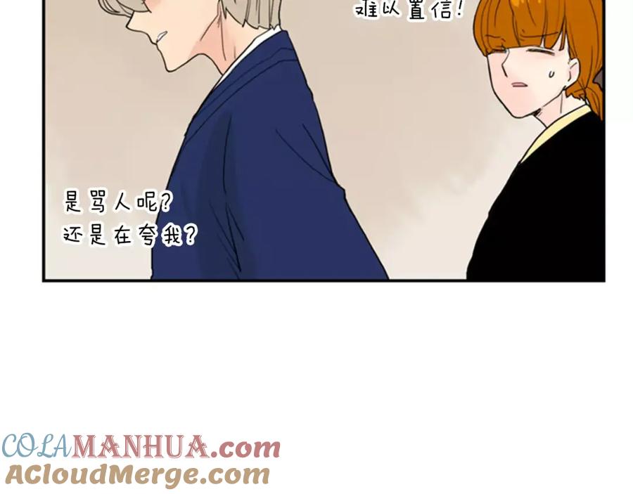 《狐狸的枷锁》第46话 那些都帮你除掉了 第88页
