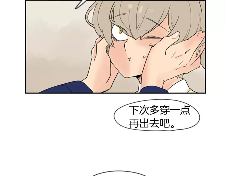 《狐狸的枷锁》第46话 那些都帮你除掉了 第77页