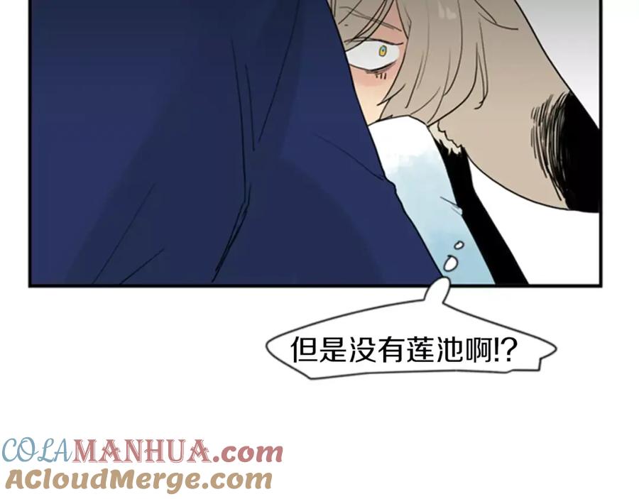 《狐狸的枷锁》第46话 那些都帮你除掉了 第61页