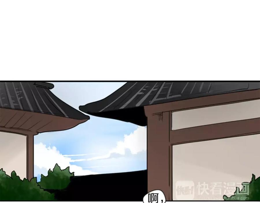 《狐狸的枷锁》第46话 那些都帮你除掉了 第56页