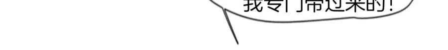 《狐狸的枷锁》第46话 那些都帮你除掉了 第22页