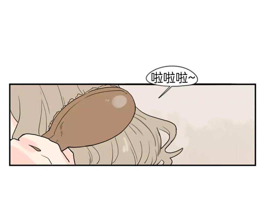 《狐狸的枷锁》第46话 那些都帮你除掉了 第90页