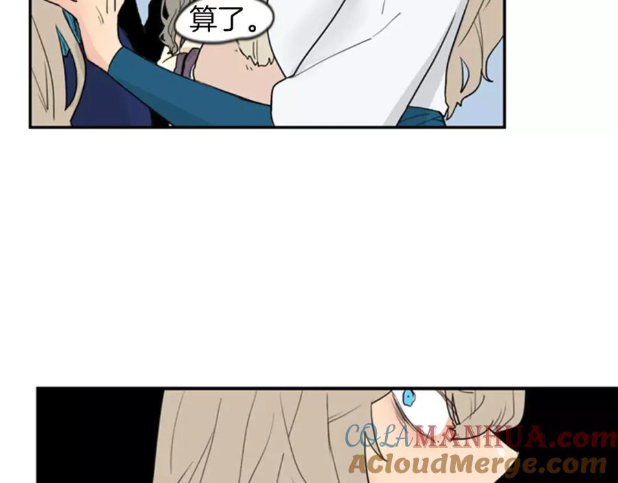 《狐狸的枷锁》第46话 那些都帮你除掉了 第37页