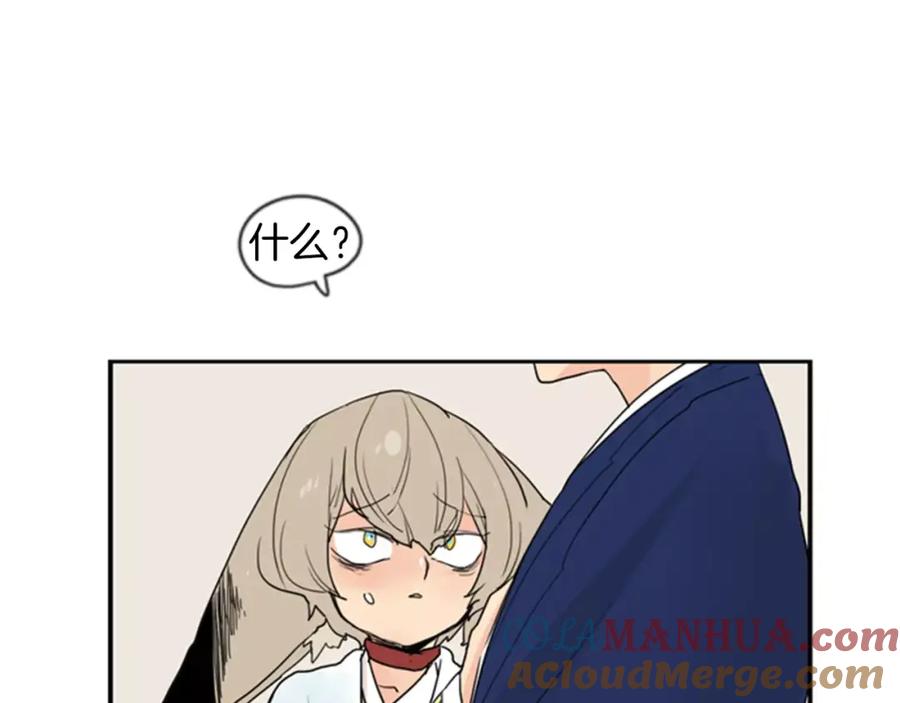 《狐狸的枷锁》第46话 那些都帮你除掉了 第64页