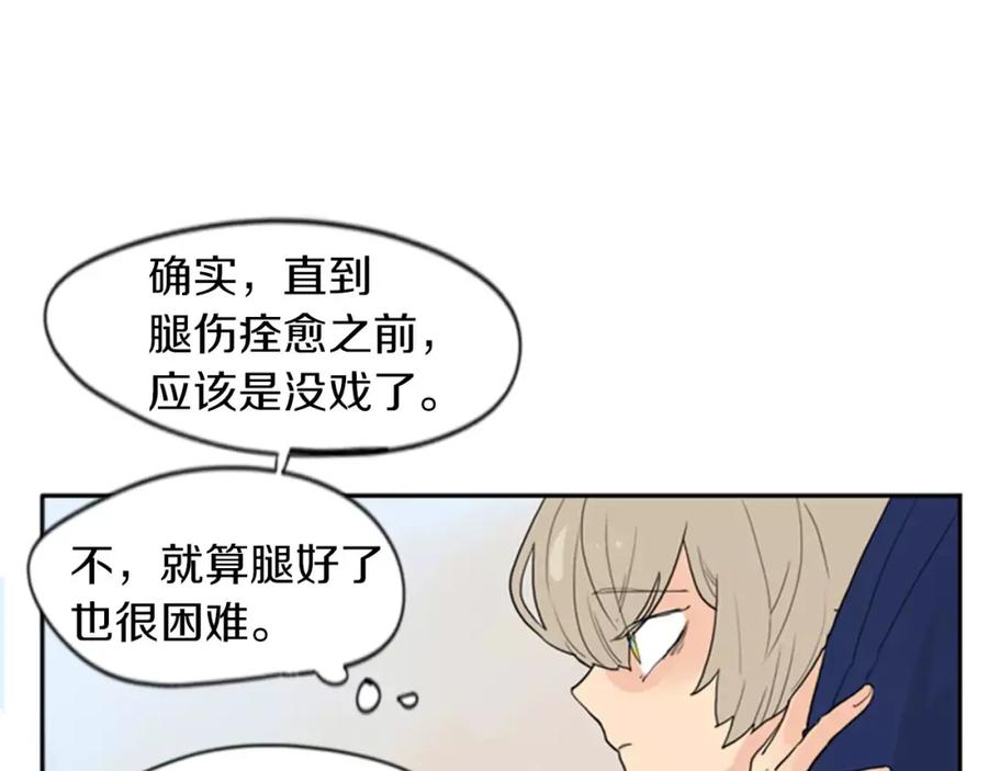 《狐狸的枷锁》第46话 那些都帮你除掉了 第53页