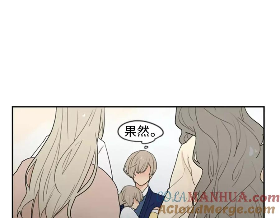《狐狸的枷锁》第46话 那些都帮你除掉了 第16页