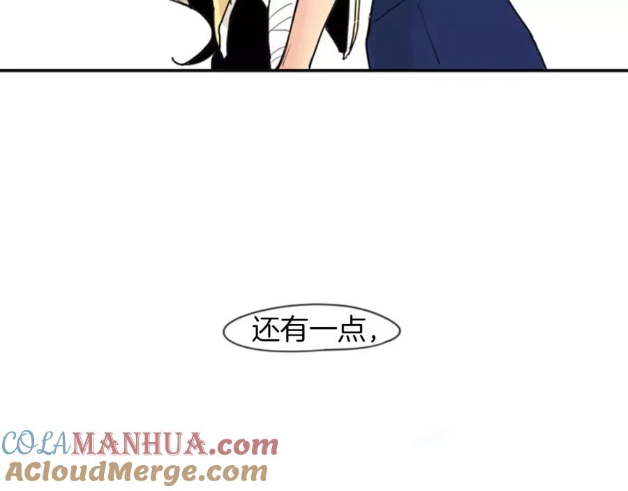 《狐狸的枷锁》第46话 那些都帮你除掉了 第70页