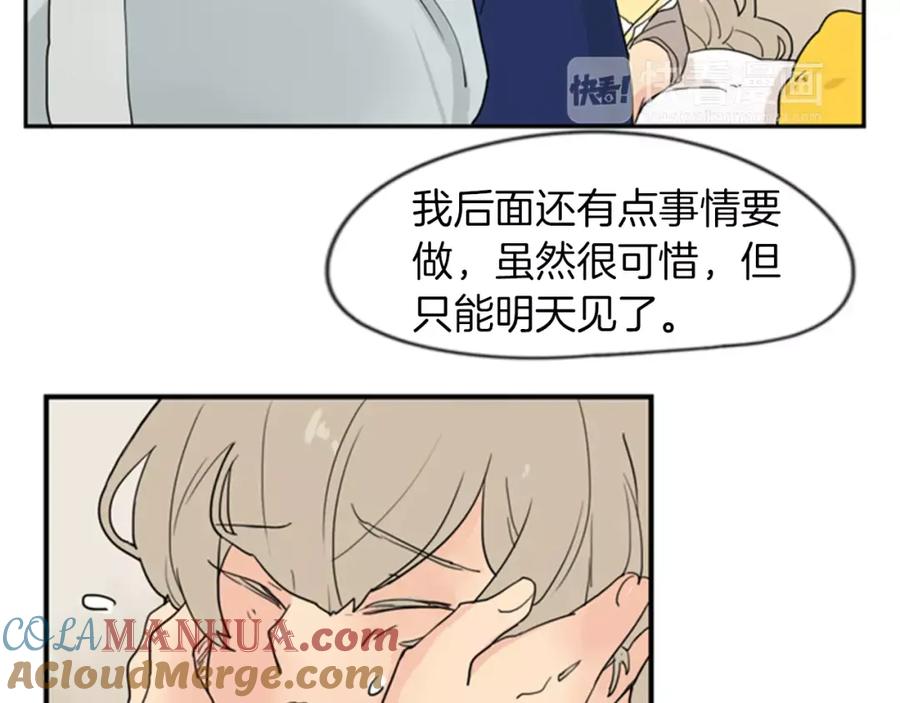 《狐狸的枷锁》第46话 那些都帮你除掉了 第79页