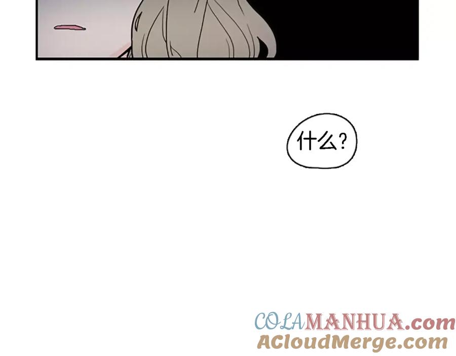 《狐狸的枷锁》第47话 出去散步 第21页