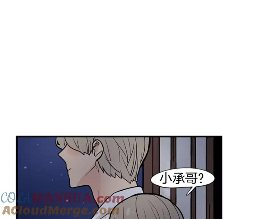 《狐狸的枷锁》第47话 出去散步 第13页