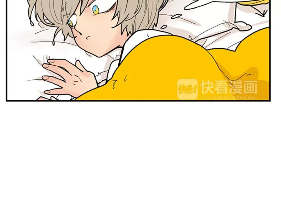 《狐狸的枷锁》第47话 出去散步 第26页